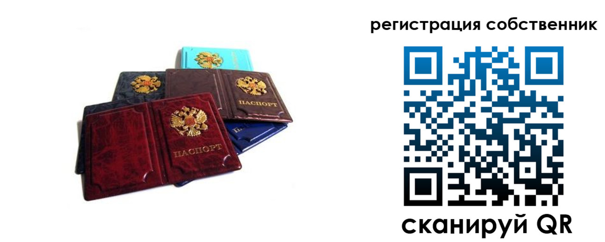 временная регистрация адрес в Черногорске